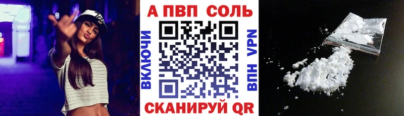 Альфа ПВП СК  Купить где  Сосновый Бор 
