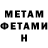 МЕТАМФЕТАМИН винт Lapina wow
