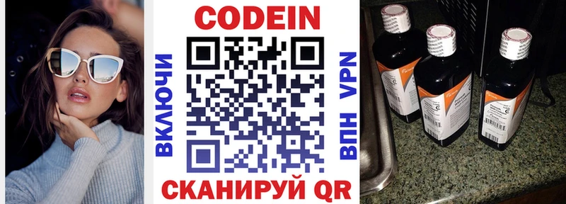 Купить  Сосновый Бор  Кодеин напиток Lean (лин) 