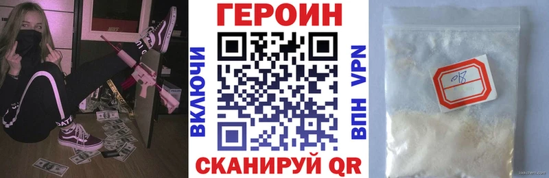 Купить закладки  Сосновый Бор  Героин гречка 