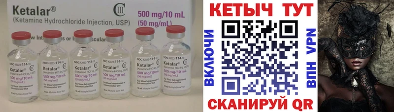 Купить где  Сосновый Бор  КЕТАМИН ketamine 