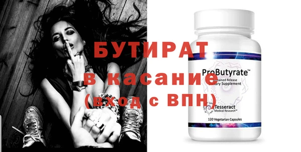 мяу мяу кристалл Белокуриха