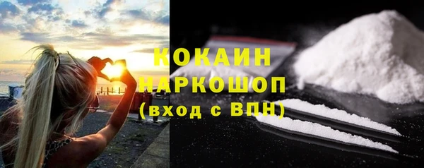 мяу мяу кристалл Белокуриха